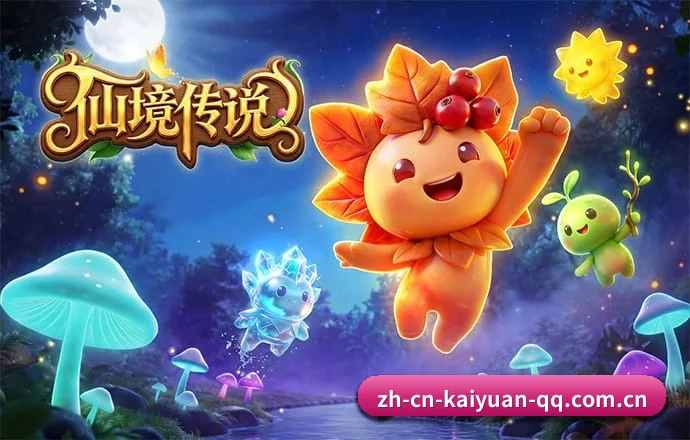 开元体育 APP 深度功能(Kaiyuan)